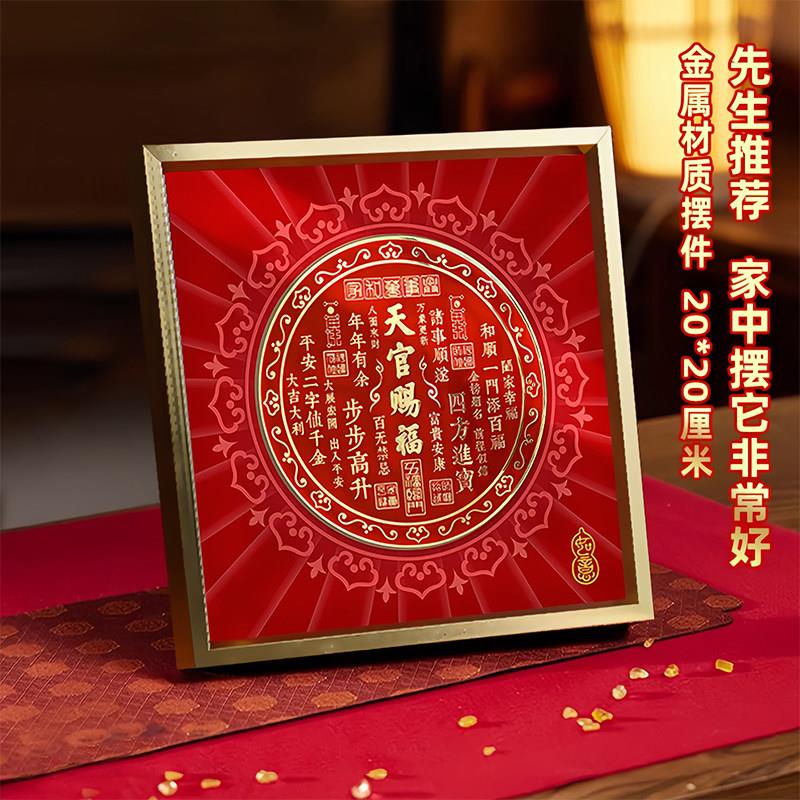 新中式福字客厅装饰画立体浮雕春节年画入户玄关门摆画