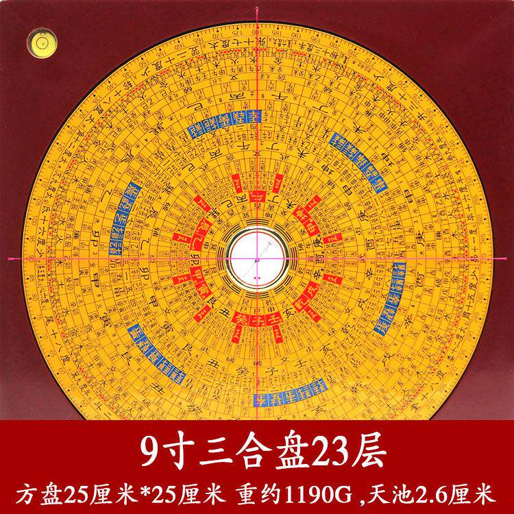 源集福堂5寸6寸9寸10寸大字体三合罗盘高精度专业纯铜罗盘罗经仪