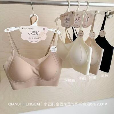小云肌内衣粉底液薄款2301吊带背心内衣美背无钢圈聚拢文胸