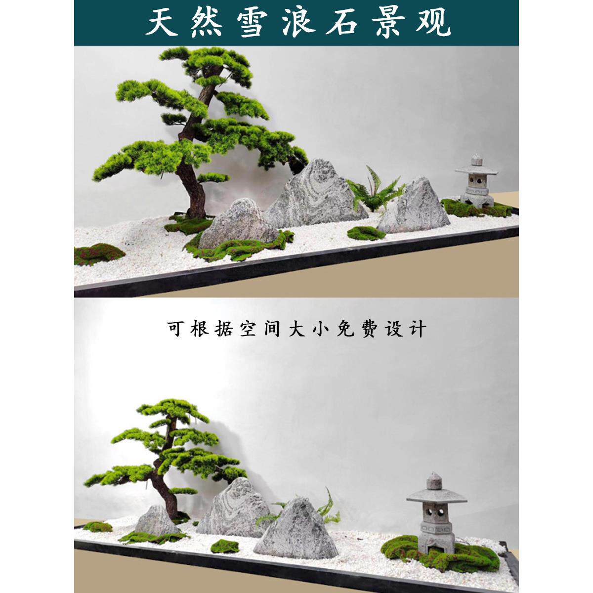 自然雪波片组合新中式室内庭院干景观泰山石别墅室外景观石