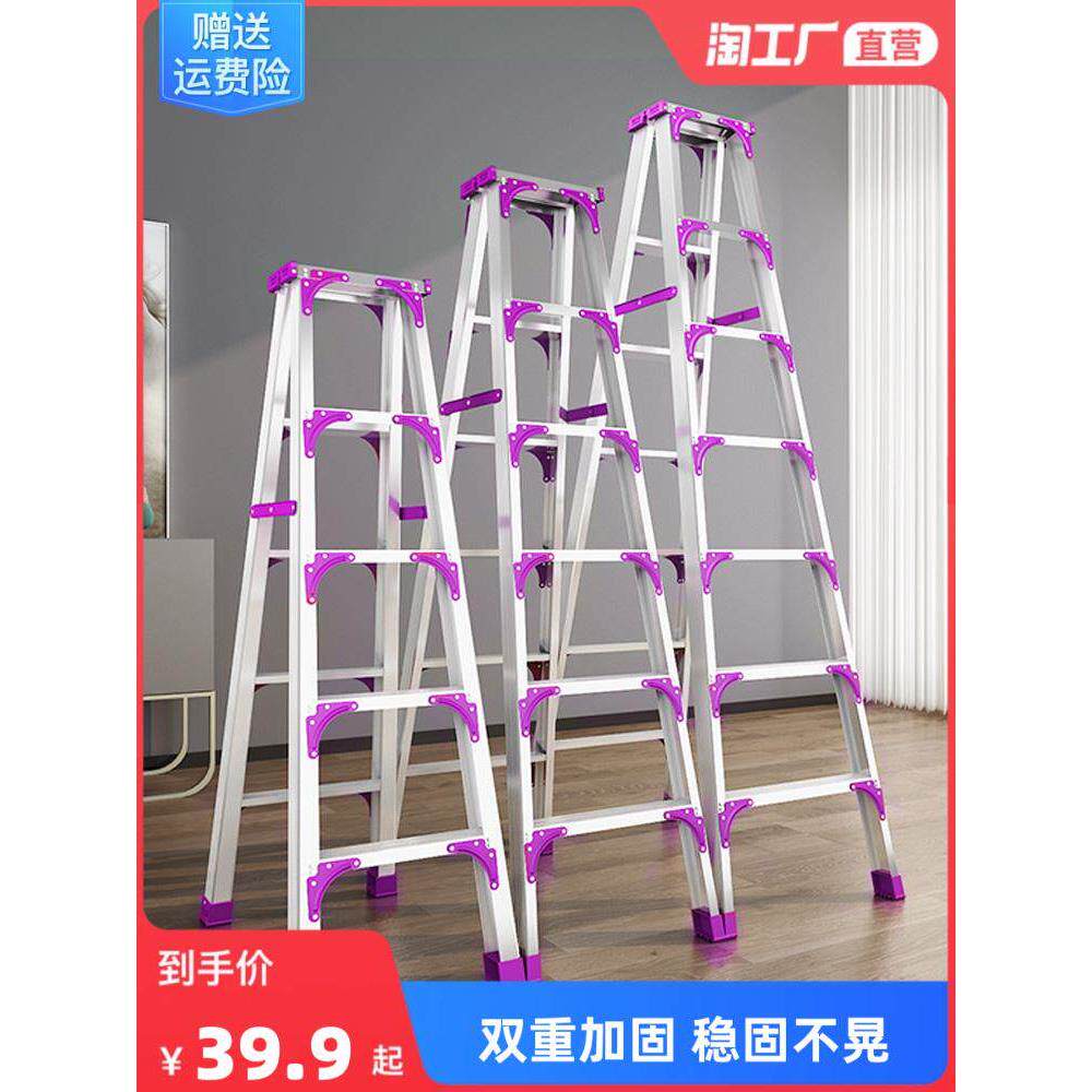 镁多力梯子铝合金人字梯家用折叠伸缩铝合金梯子加厚加粗人字梯工