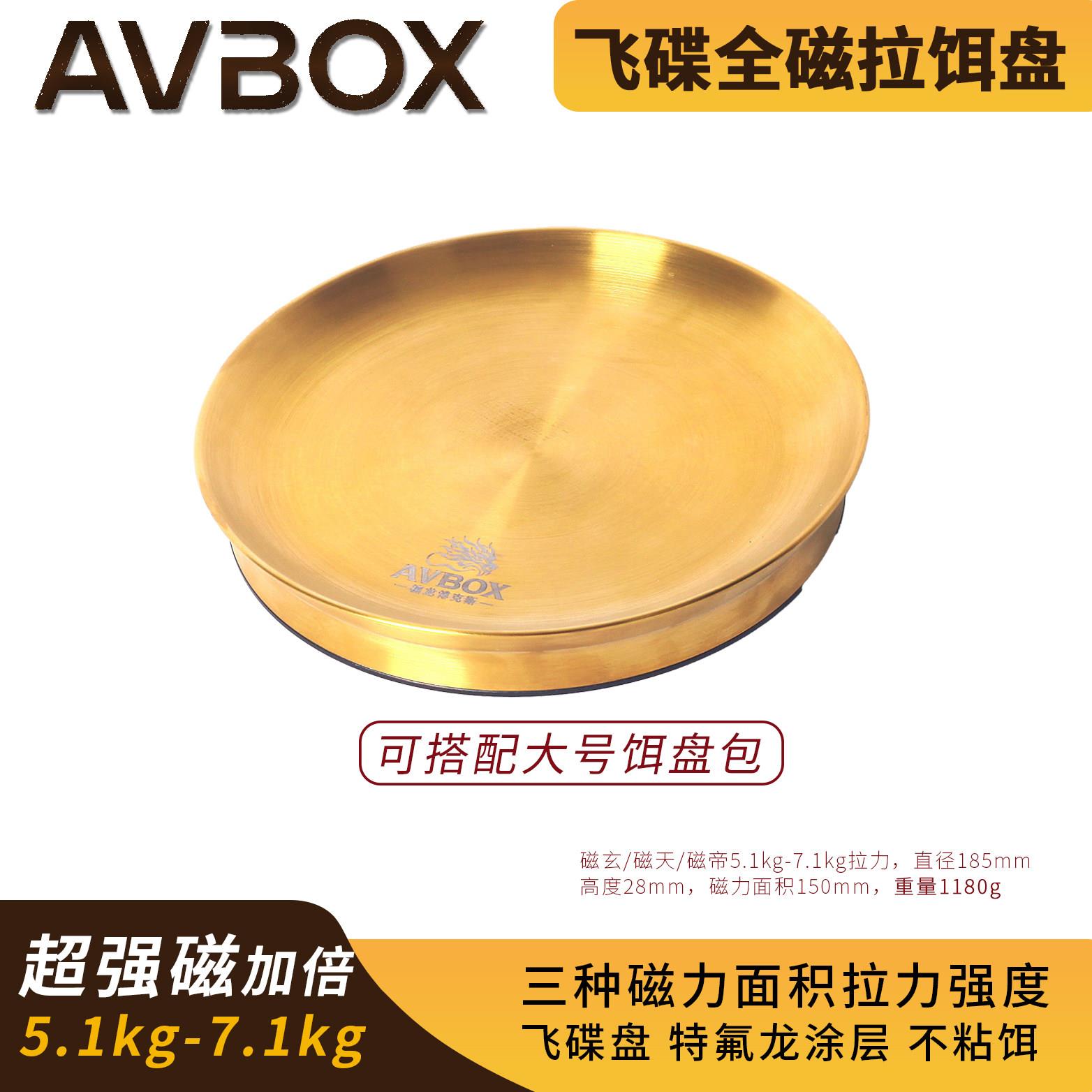 飞碟全磁拉饵盘强磁饵料盘磁盘黑坑刮饵米糊拉饵昆布丝