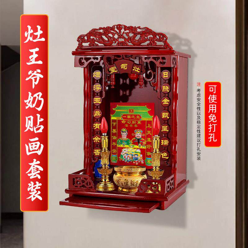 灶司堂佛柜灶王爷奶神台供桌灶神厨房神龛壁挂供奉墙上挂壁