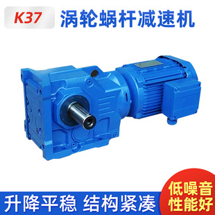 斜齿轮硬齿面变速减速箱 K37涡轮蜗杆减速机KF KAF37立式 卧式