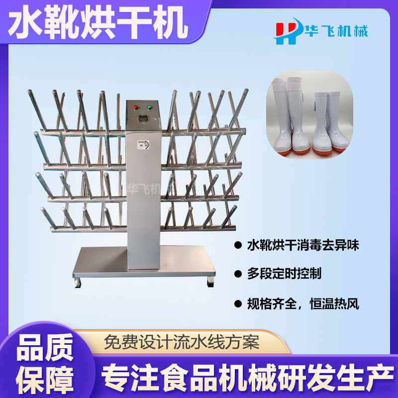 不锈钢水靴架 落地热食品厂用水靴架 臭氧杀菌电烘干水鞋架,五金/工具,金属探测器,淘宝优惠券,粉丝福利购,淘宝优惠卷