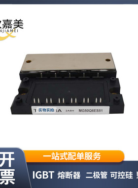 2A8H MG50Q6ES51 2D7B MG15Q6ES51 双向晶闸管IGBT驱动电子元器件