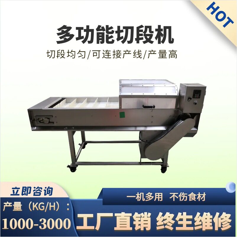 商用玉米切段机大型蔬菜萝卜芹菜全自动切段设备不锈钢连续式切割,清洗/食品/商业设备,选果机/分选机,淘宝优惠券,粉丝福利购,淘宝优惠卷