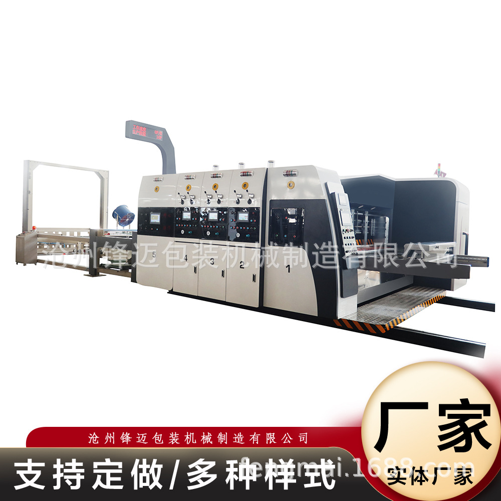 全自动三色开槽模切印刷机  别名披萨盒印刷机  纸箱机械