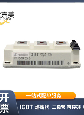 FF450R12KE4 BSM35GP120G 功率 IGBT模块 全新原装 量大价优