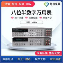 高精度是德/Agilent安捷伦3458A八位半数字万用表台式租售回收