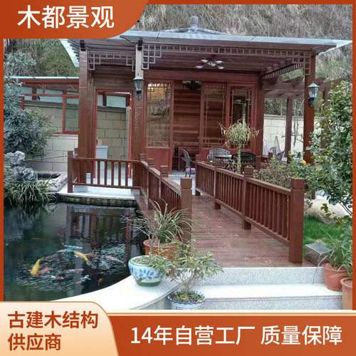 厂家 户外中式古建景观进口红雪松防腐木材料景区公园凉亭