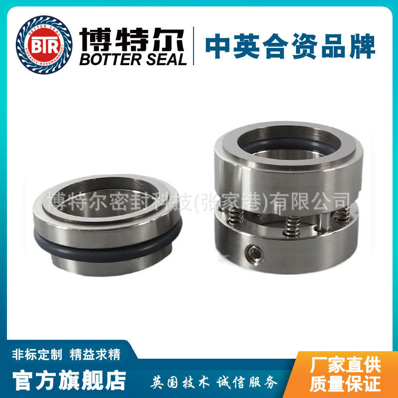 102机械密封 化工泵机封  适用于水、油及其他弱酸腐蚀行液体,五金/工具,密封件,淘宝优惠券,粉丝福利购,淘宝优惠卷