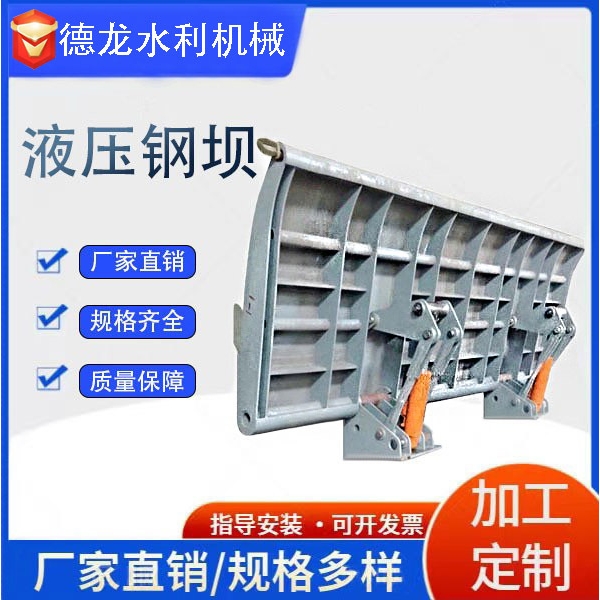 钢坝闸水利工程液压钢坝 液压钢坝翻板闸   合页坝大跨度钢坝闸