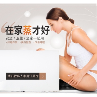 锗石私人家用汗蒸房在家汗蒸舱全身出汗排寒热敷一件代发多功能