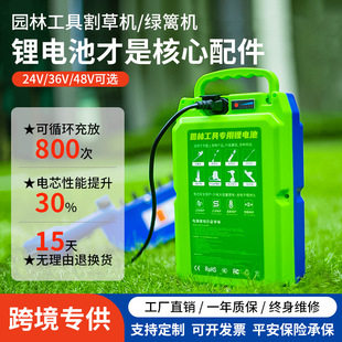 背包锂电池 48V割草机电池24V30AH绿篱机采茶机36伏园林工具背负式