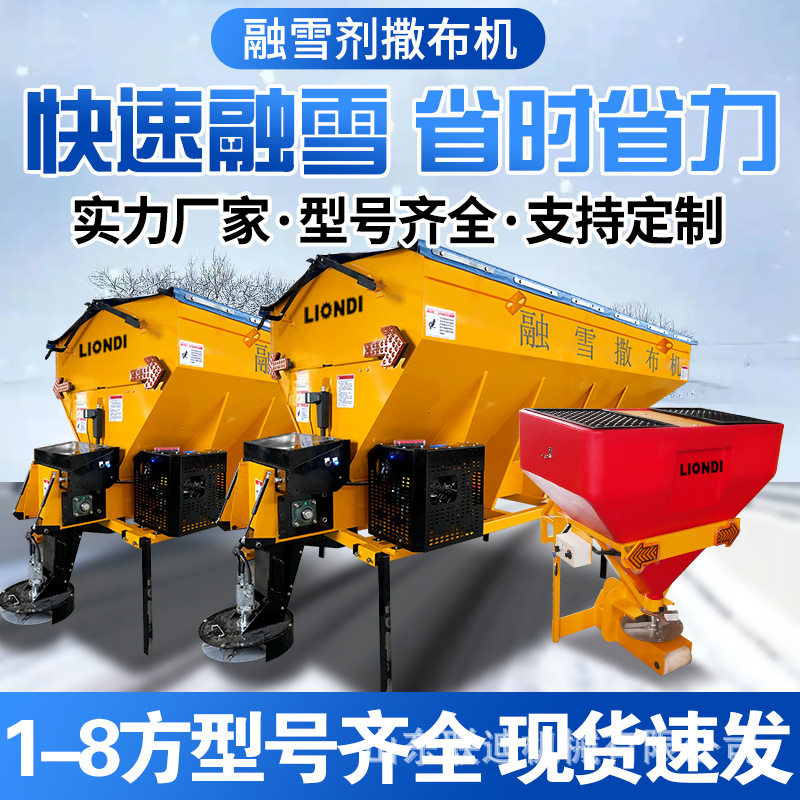 全自动撒盐机车载式融雪撒布机道路除雪撒盐车小型融雪剂撒布机