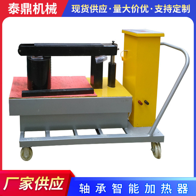 厂家供应轴承智能加热器工业加热棒电磁感应加热器,机械设备,试验机,淘宝优惠券,粉丝福利购,淘宝优惠卷