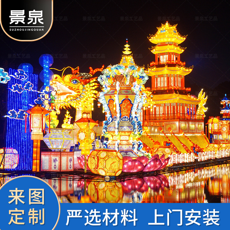 2024春节新年中式大型花灯户外不夜城灯光节景区装饰摆件文旅彩灯