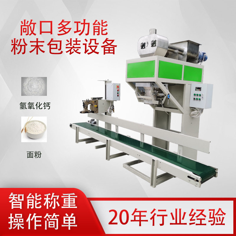 20-50kg粉剂钙粉包装设备 给袋式超细粉包装机面粉涂料大袋分装机,农机/农具/农膜,农产品加工设备,淘宝优惠券,粉丝福利购,淘宝优惠卷