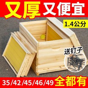 广式 蜂箱全套35 49养蜂中蜂诱蜂桶标准方形七框小蜜蜂箱