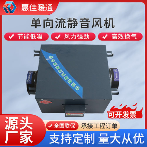立式净化新风系统全屋商用单向低耗节能环保大风量新风换气机