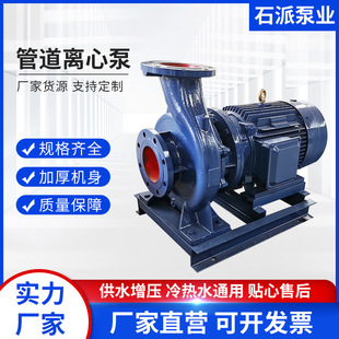 清水高压高扬程立式 离心泵锅炉增压循环泵空调冷却塔 卧式 管道泵
