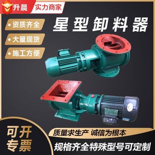 铸铁星型卸料器关风机旋转叶轮给料机锁气不锈钢闭风卸灰阀厂家