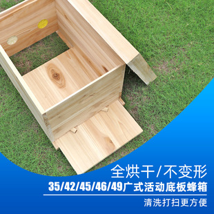 蜂箱成品全套蜂箱42 46广式 新款 烘干杉木箱1.4厚度7框蜂箱 包邮