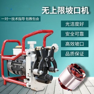 无上限坡口机电动钢板管子倒角机铣边机自动行走圆管坡口机 新款