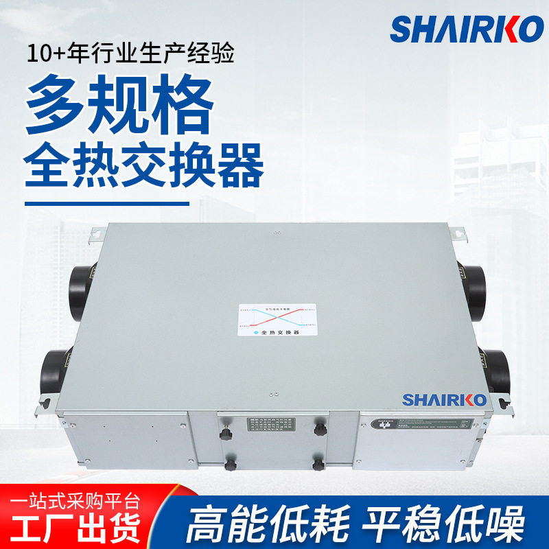 上海爱科全热交换器 商用新风系统 换气机 新风机 新风换气机,电子/电工,室内新风系统,淘宝优惠券,粉丝福利购,淘宝优惠卷