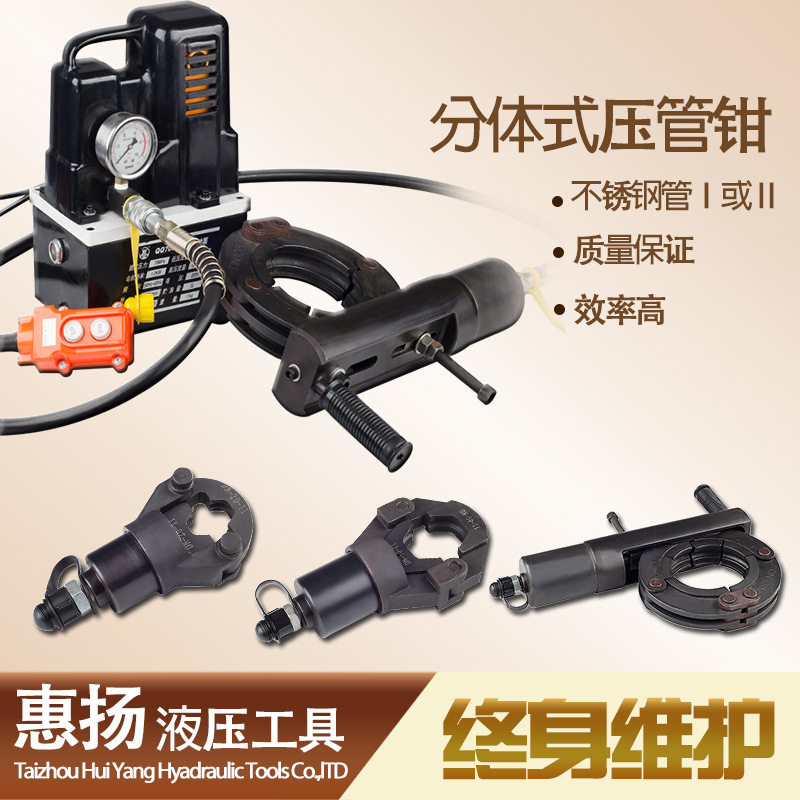 惠扬薄壁不锈钢卡压钳给水管电动地暖管专用接头手动分体304L316,五金/工具,其他汽修汽保工具,淘宝优惠券,粉丝福利购,淘宝优惠卷