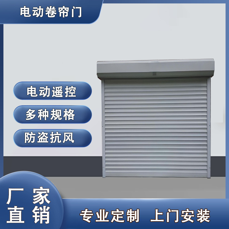 双层铝合金电动卷帘门别墅车库遥控门商铺防盗静音自动卷闸门全套