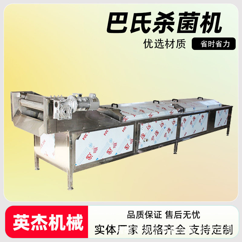 水浴式巴氏杀菌机 果冻巴士杀菌线 香肠火腿低温灭菌设备,清洗/食品/商业设备,预煮机,淘宝优惠券,粉丝福利购,淘宝优惠卷