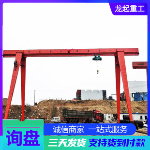 厂家直供水泥房吊运用20吨单梁门式 5吨电动葫芦单梁龙门吊 起重机