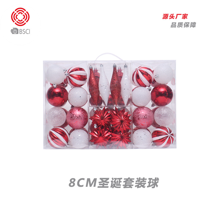 8cm/72pc 塑料球 圣诞节装饰品礼包 异性圣诞球套装 圣诞树挂件