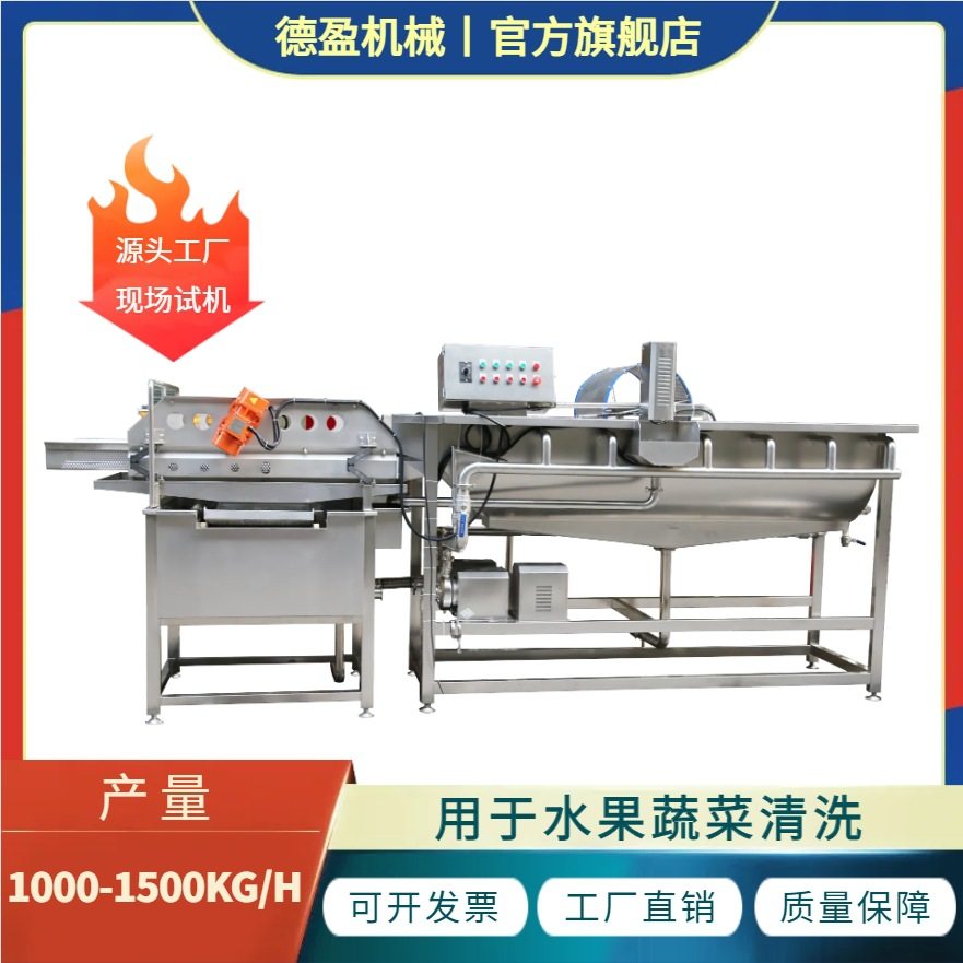 预制菜涡流清洗机全自动涡流洗菜机不锈钢大型加工线果蔬洗菜设备,清洗/食品/商业设备,洗果机/洗菜机,淘宝优惠券,粉丝福利购,淘宝优惠卷