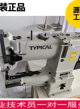 TYPICAL标准牌高车筒式皮革厚料缝纫机 箱包鞋直驱高车包边机