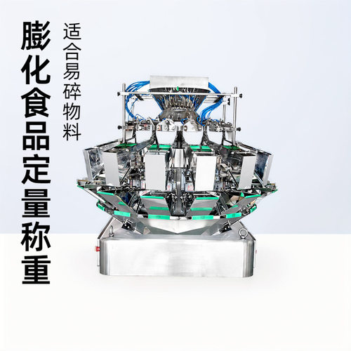 精威14头称量电脑组合秤 全自动智能定量称重机设备多功能包装机