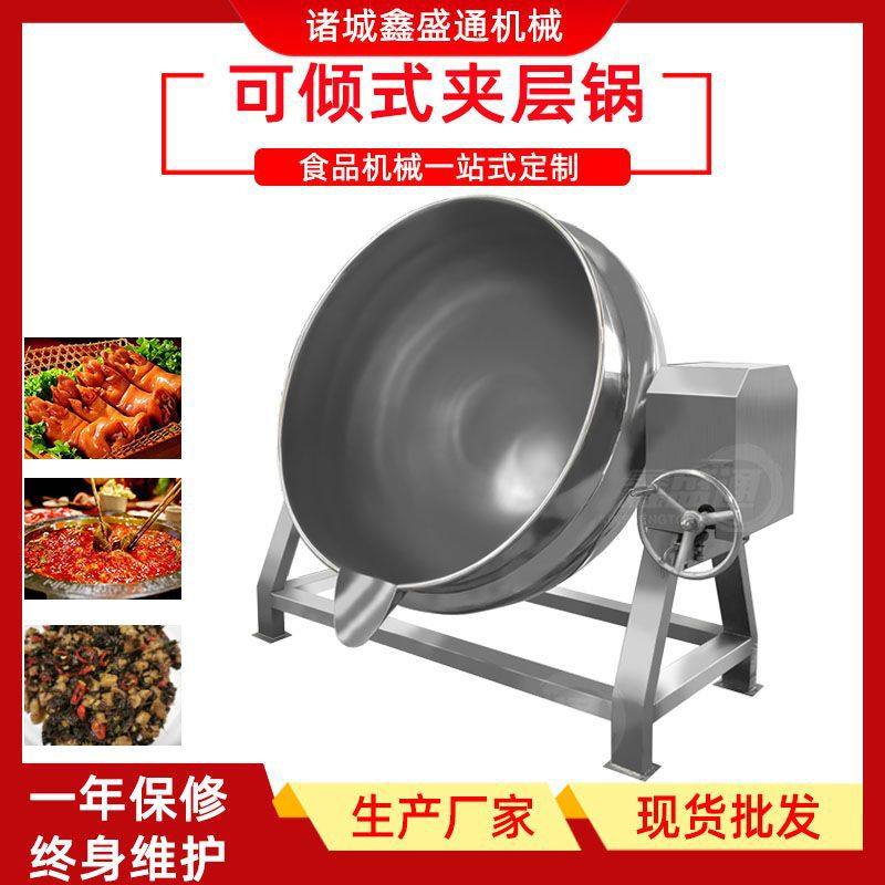 商用夹层锅 蜜饯果酱搅拌电加热夹层锅 果脯熬制浸糖锅牛肉卤煮锅,五金/工具,拌料机,淘宝优惠券,粉丝福利购,淘宝优惠卷