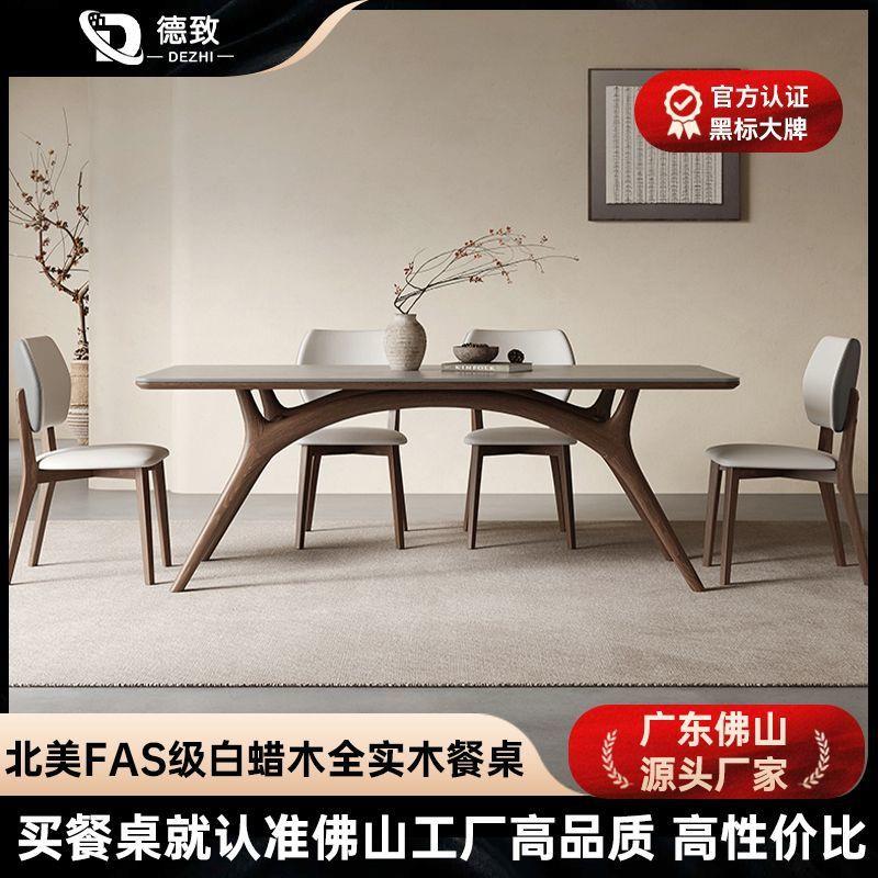 实木岩板餐桌实用小户型现代简约白蜡木北欧长方形家用饭桌椅组合