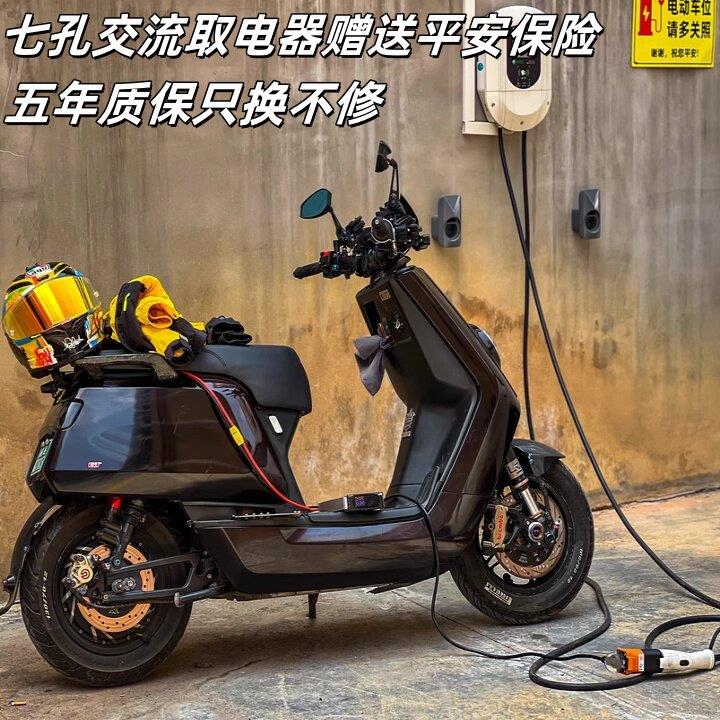 新能源交流充电桩取电器220v慢充桩转换插头房车电动车电瓶车电摩