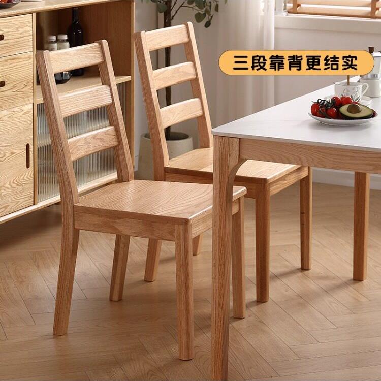实木餐椅家用餐桌椅子红橡木靠背椅原木现代简约木椅书椅餐厅家具