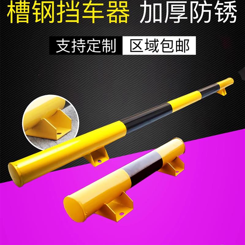 钢管挡车器u型防撞隔离车位防撞柱车位地桩挡车栏杆挡车桩防撞柱