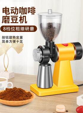 房公子咖啡磨豆机电动豆研磨机小家用小型意式手冲机磨豆器新款