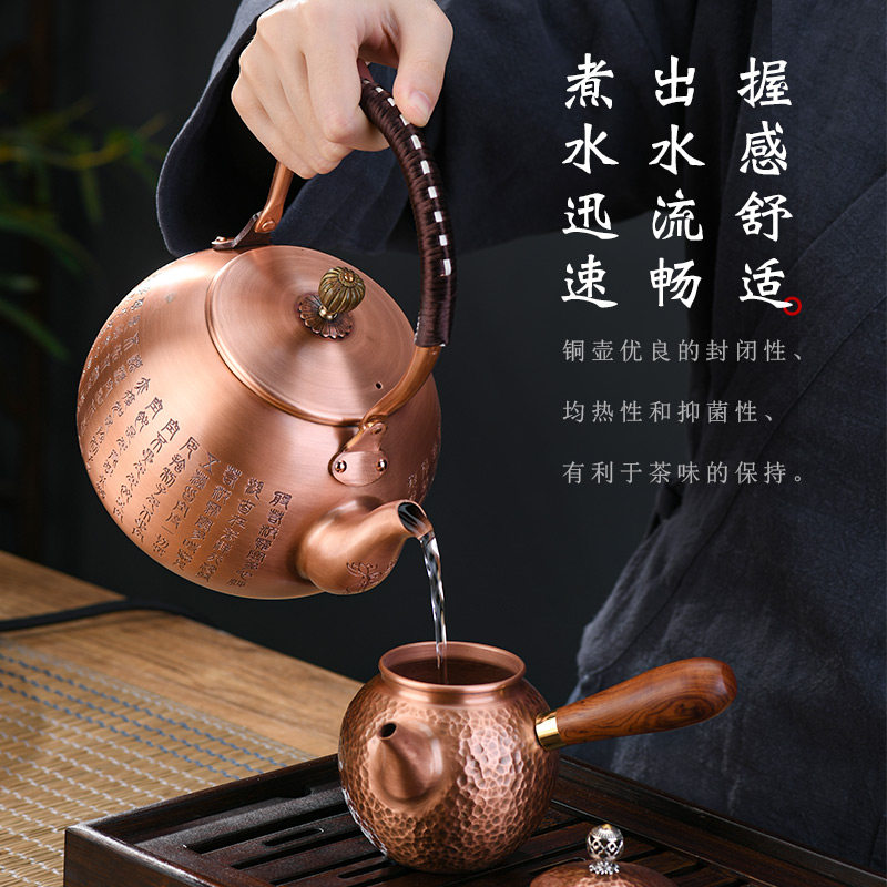 紫铜茶壶电陶炉专用烧水轻奢养生壶套装家用单壶茶炉提梁泡煮茶器