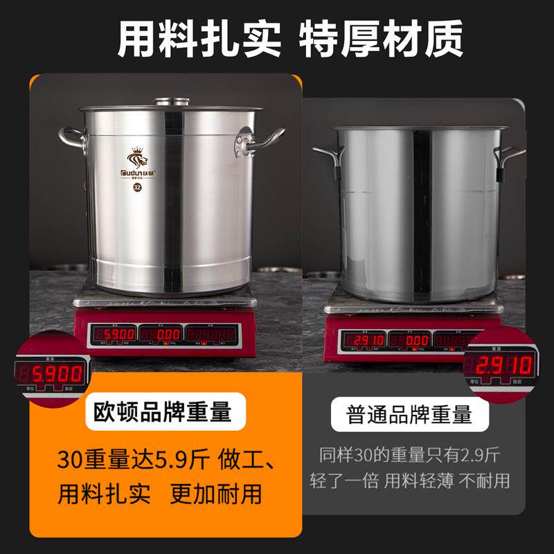 欧顿304不锈钢汤桶商用圆桶卤肉桶电磁炉特厚烧水家用大容量汤锅