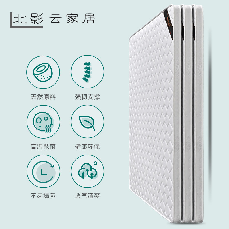 环保棕垫椰棕床垫1.8米可定制垫子棕垫1.5m双人席梦思1.2米