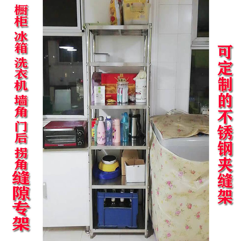 20/25/30cm宽夹缝收纳柜落地式六层不锈钢储物柜子窄缝厨房置物架