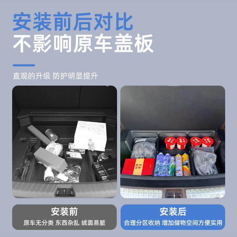 长安启源Q07后备箱储物盒尾箱置物车载汽车防水收纳箱配件车用品