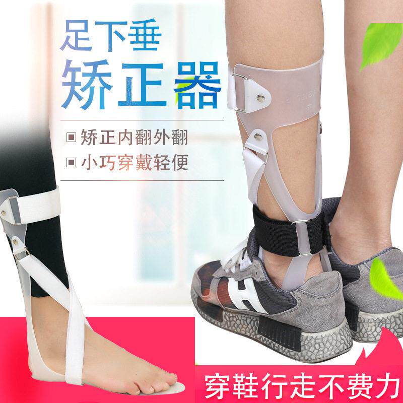 医足下垂用足内外翻矫形器康复训练器材脚踝矫正器足托康复辅具